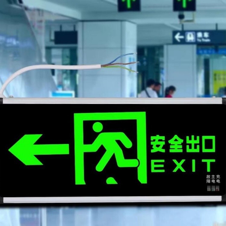 Exit Emergency Light